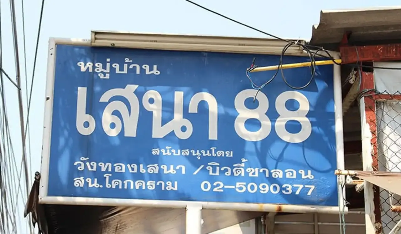 Muban Sena 88
