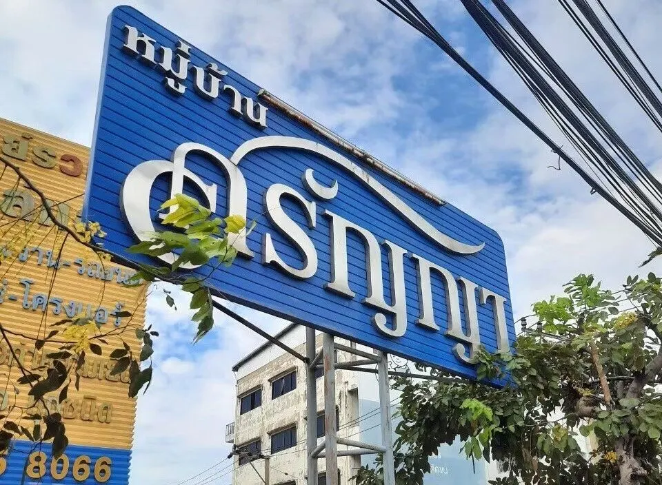 Saranya Rama 2