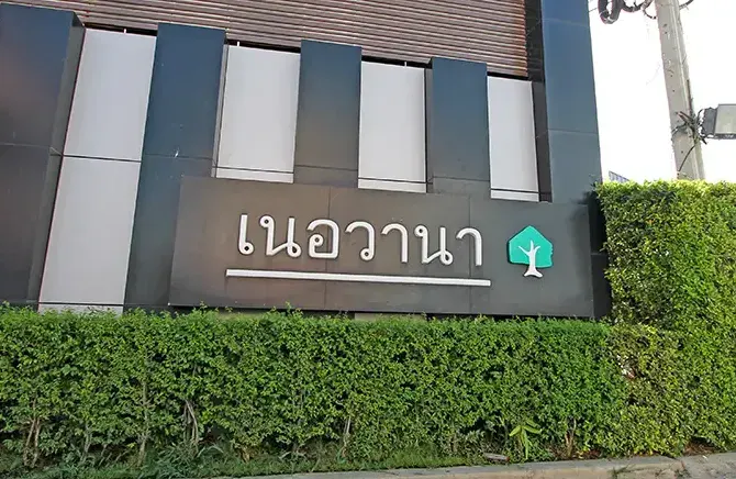 Nirvana Sathorn
