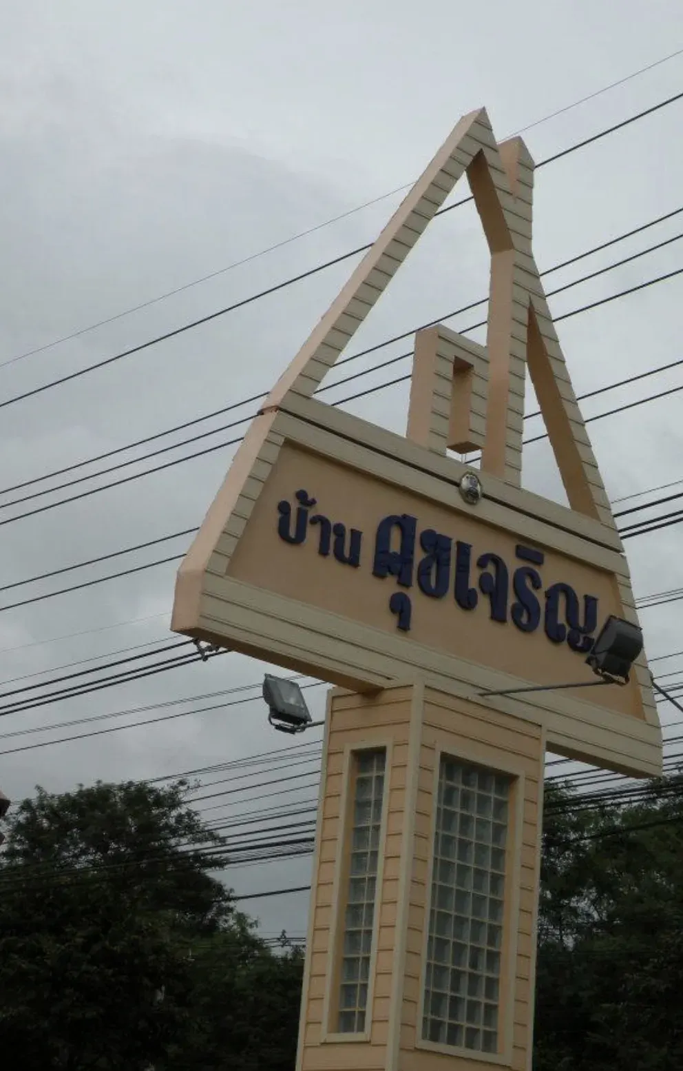 Ban Suk Charoen