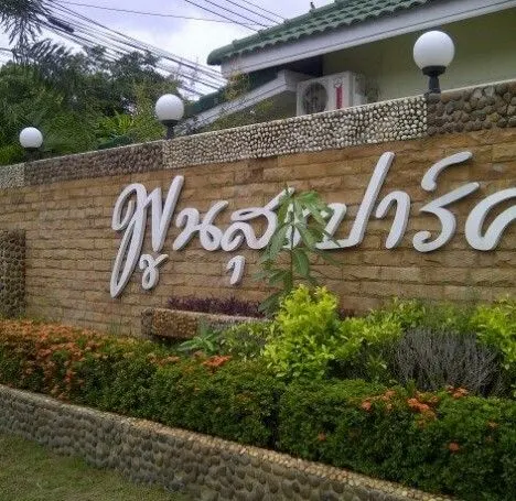 Poonsuk Park 4