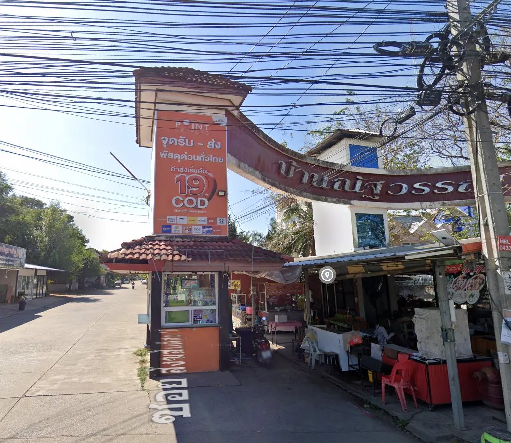 Natthawan Village