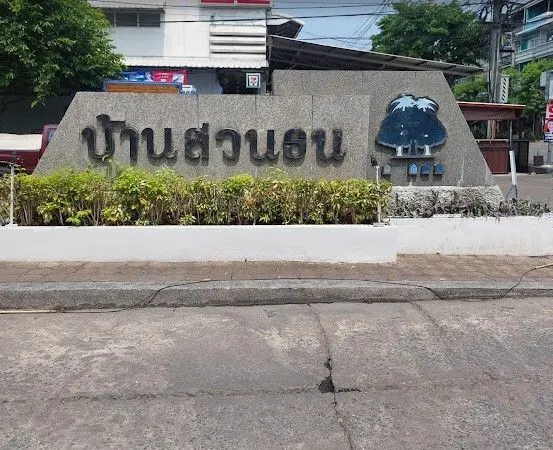 Baan Suan Thon Phutthabucha 47