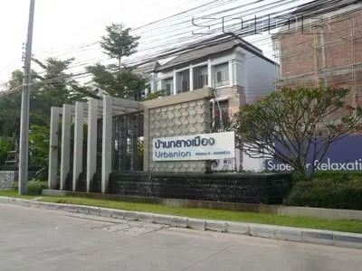 Baan Klang Muang Urbanion Rama 9 - Ladprao