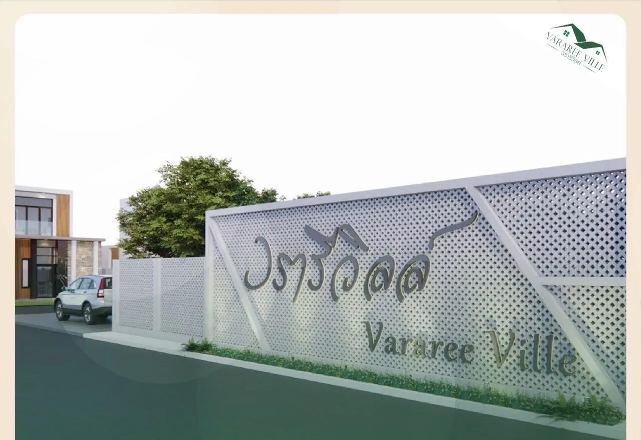 Vararee Ville