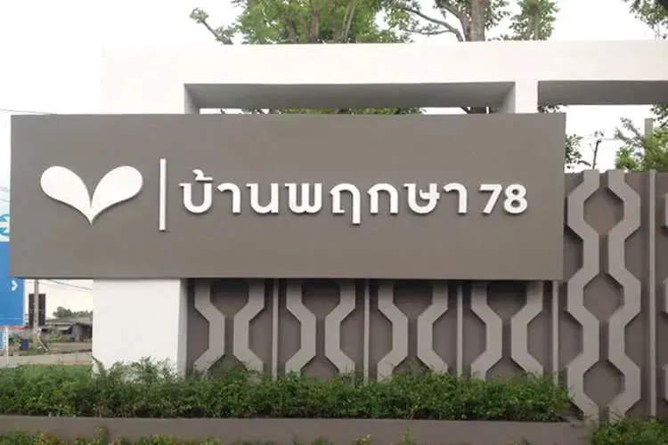 Baan Pruksa 78