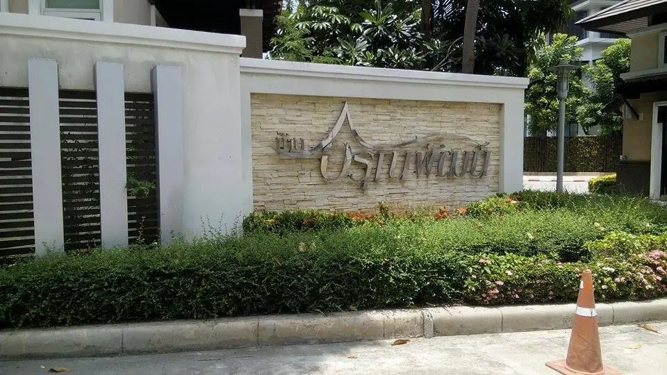 Baan Aroonpat Village
