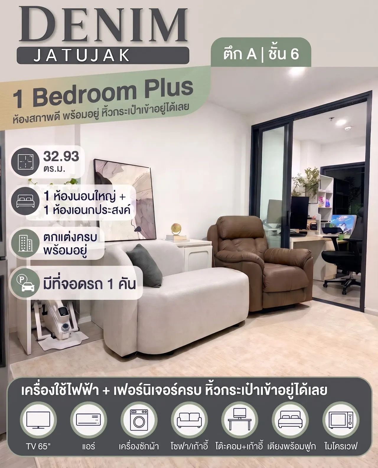 1 bd · 33 m²