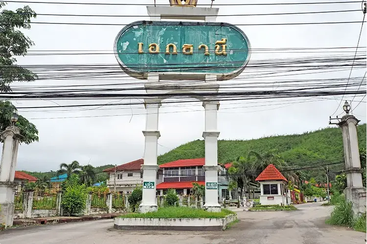 Ek Thani Village
