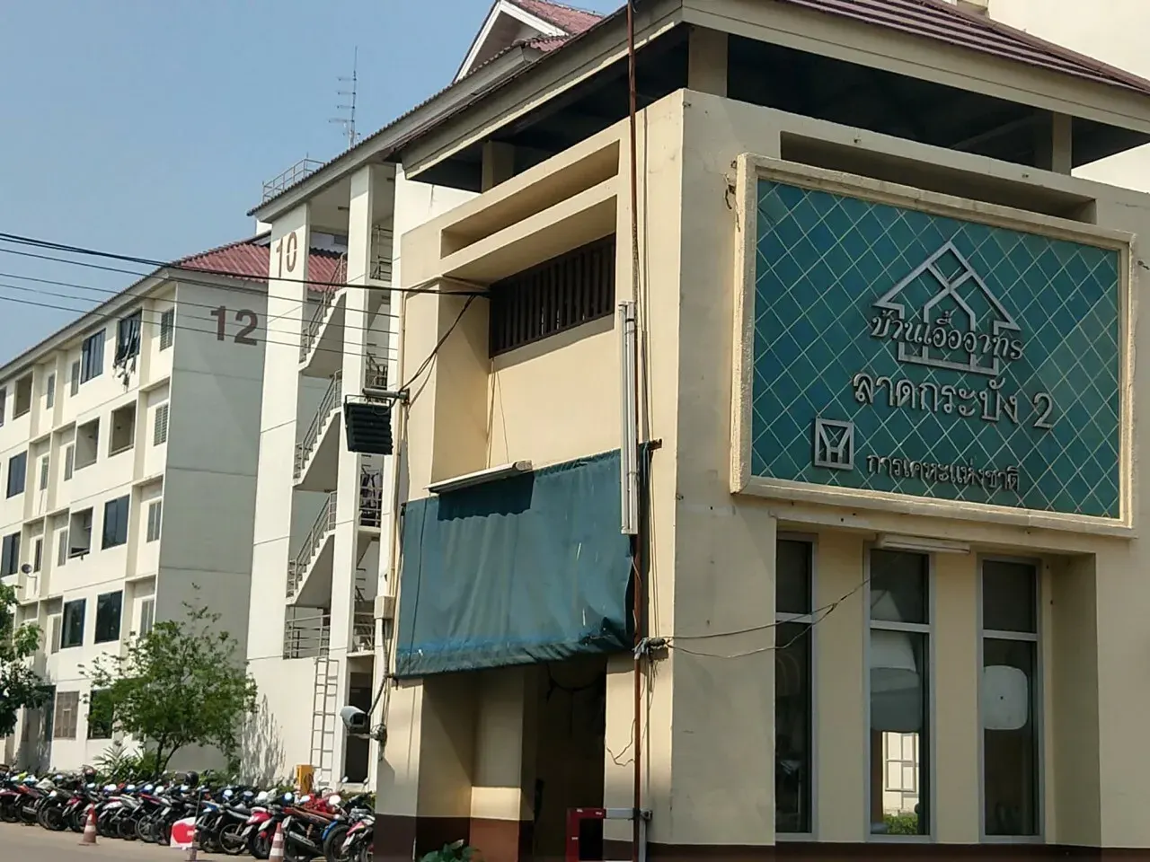 NHA Lat Krabang Bangkok Two Phase 2