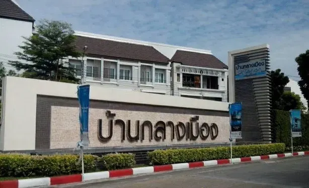 Baan Klang Muang Urbanion Srinakarin 46/1