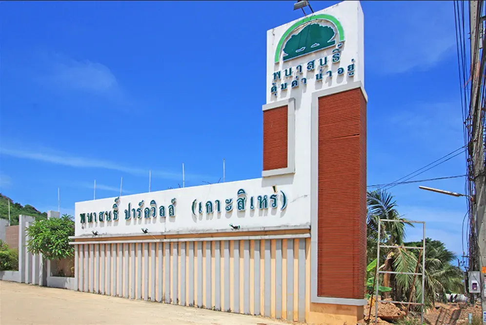 Phanason Park Ville (Koh Sirey)