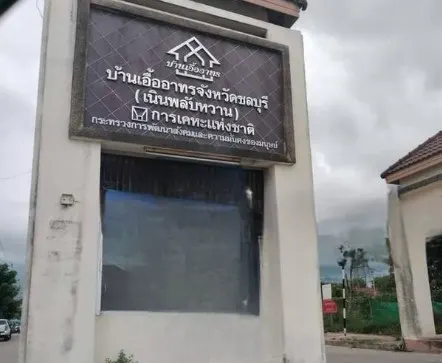 NHA Noen Plubwan