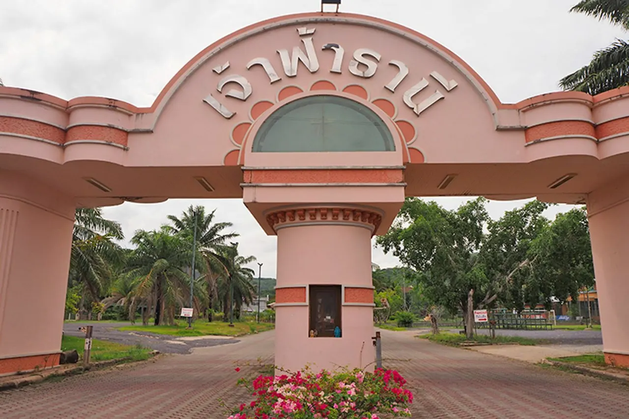 Baan Chaofa Thani