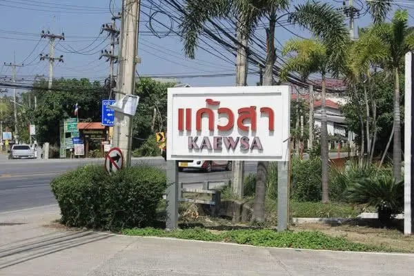 Baan Kaew Sa