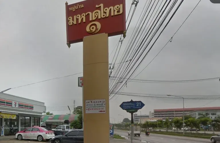 Mahatthai 1 Village