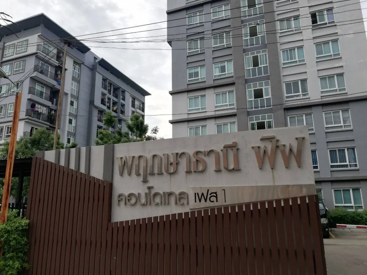 Pluksa Thani Fifth Condotel