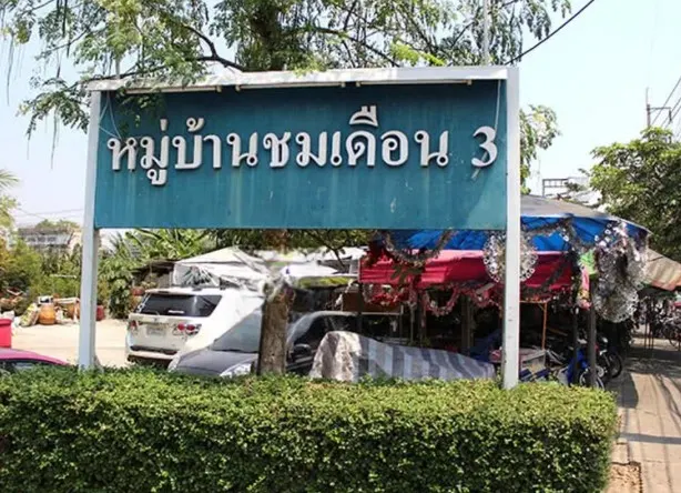 Chom Duean 3