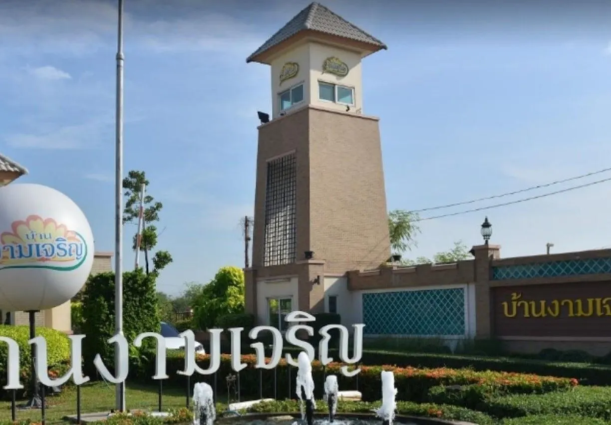 Ngamcharoen 5