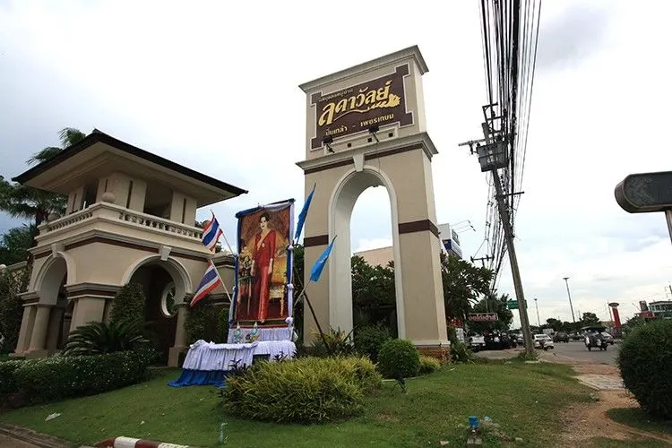 Baan Ladawan Pinklao-Petchkasem