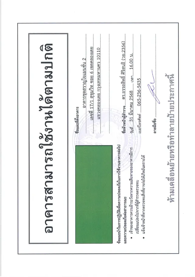 แปลนโครงการ 1