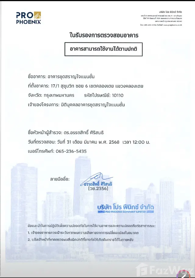 แปลนโครงการ 2